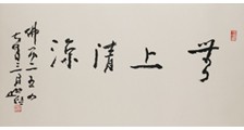 施工环境污染防治管理师招生简章(独家)