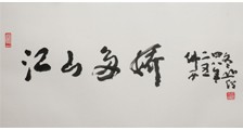 环境保护应急管理师(员)招生简章(独家)